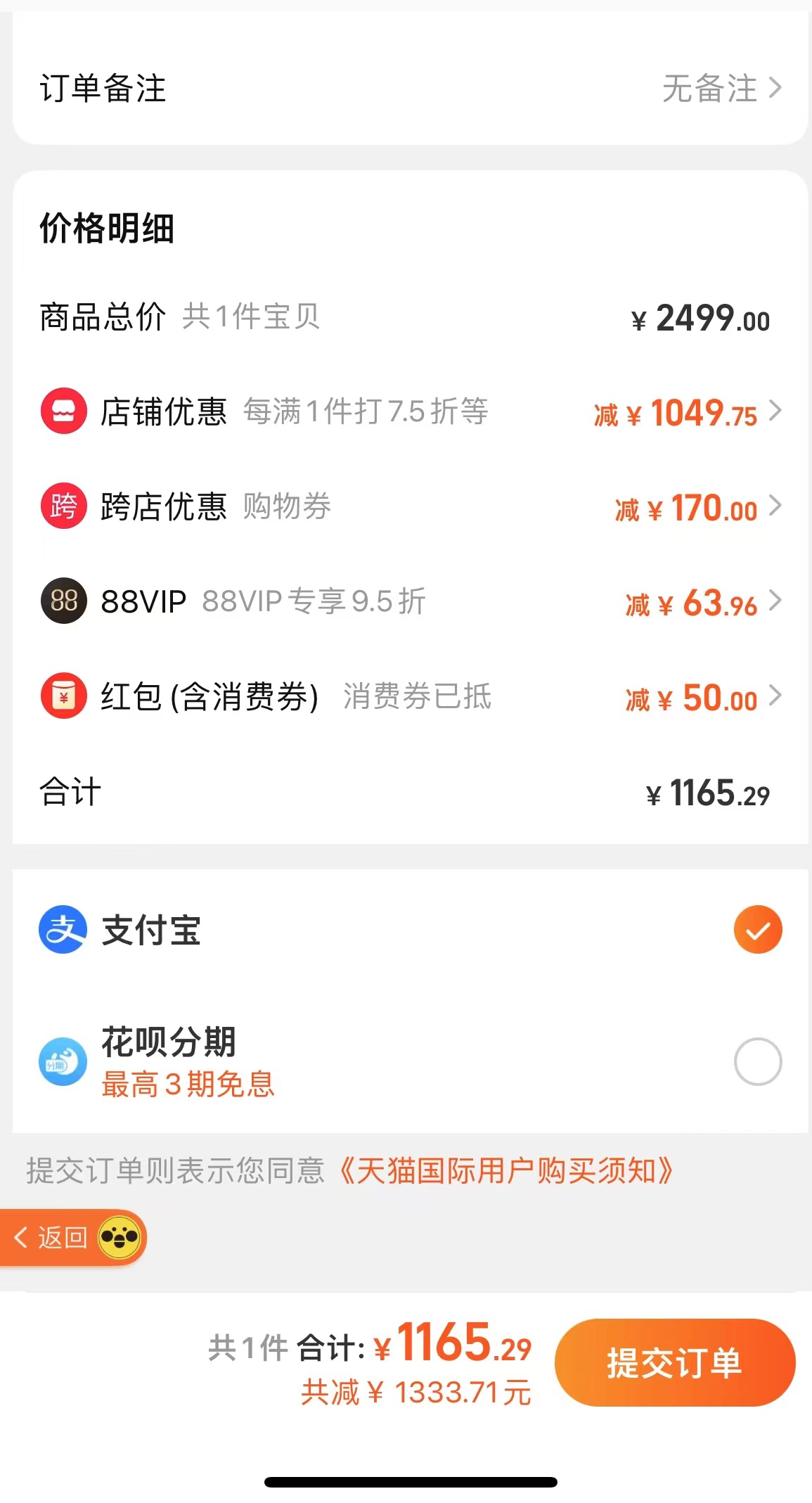 订单截图缩略图