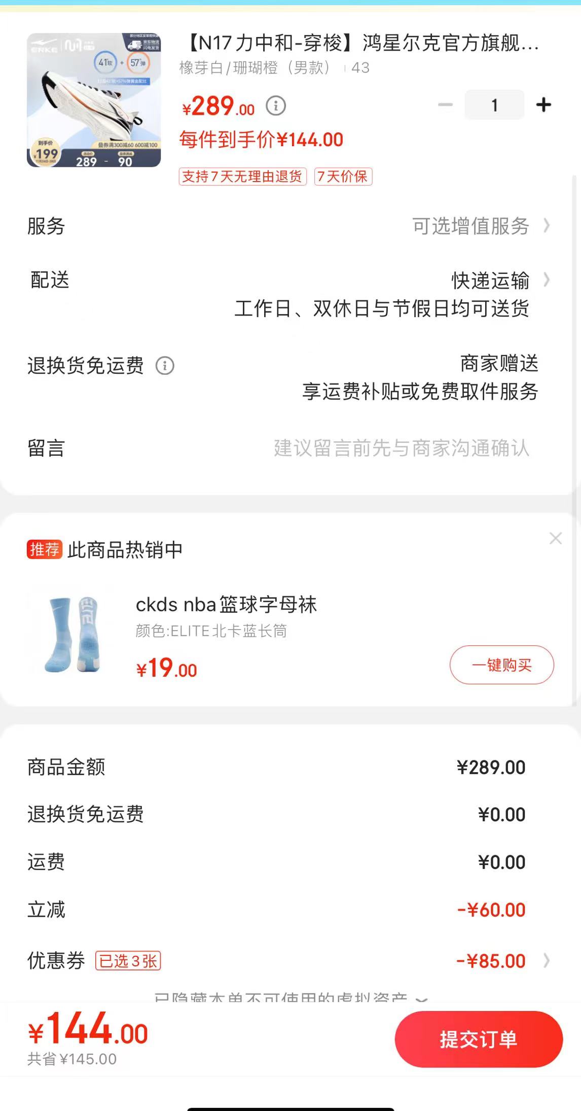 订单截图缩略图