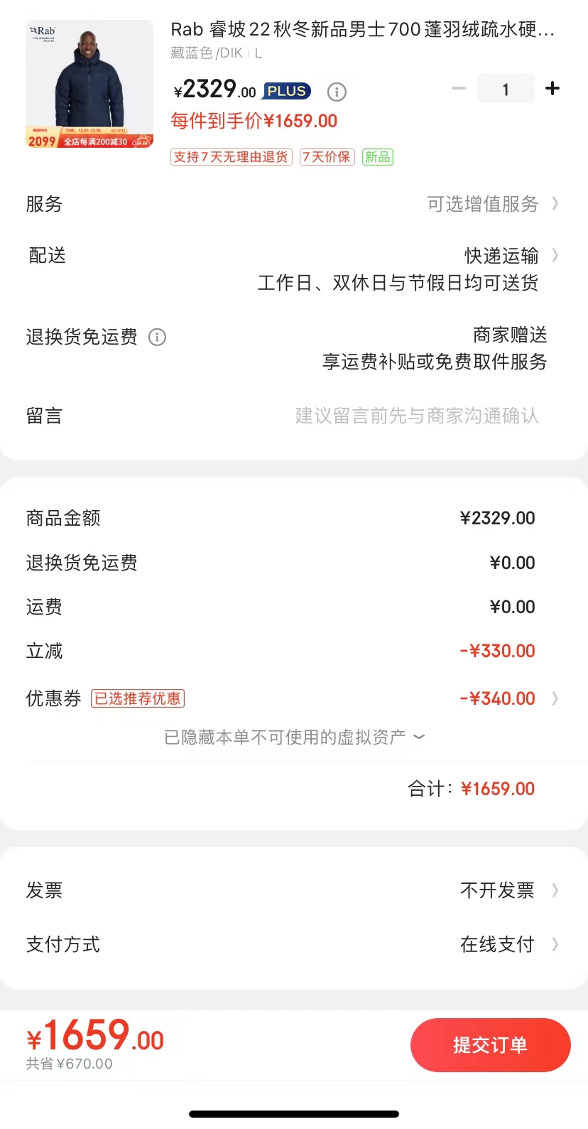 订单截图缩略图