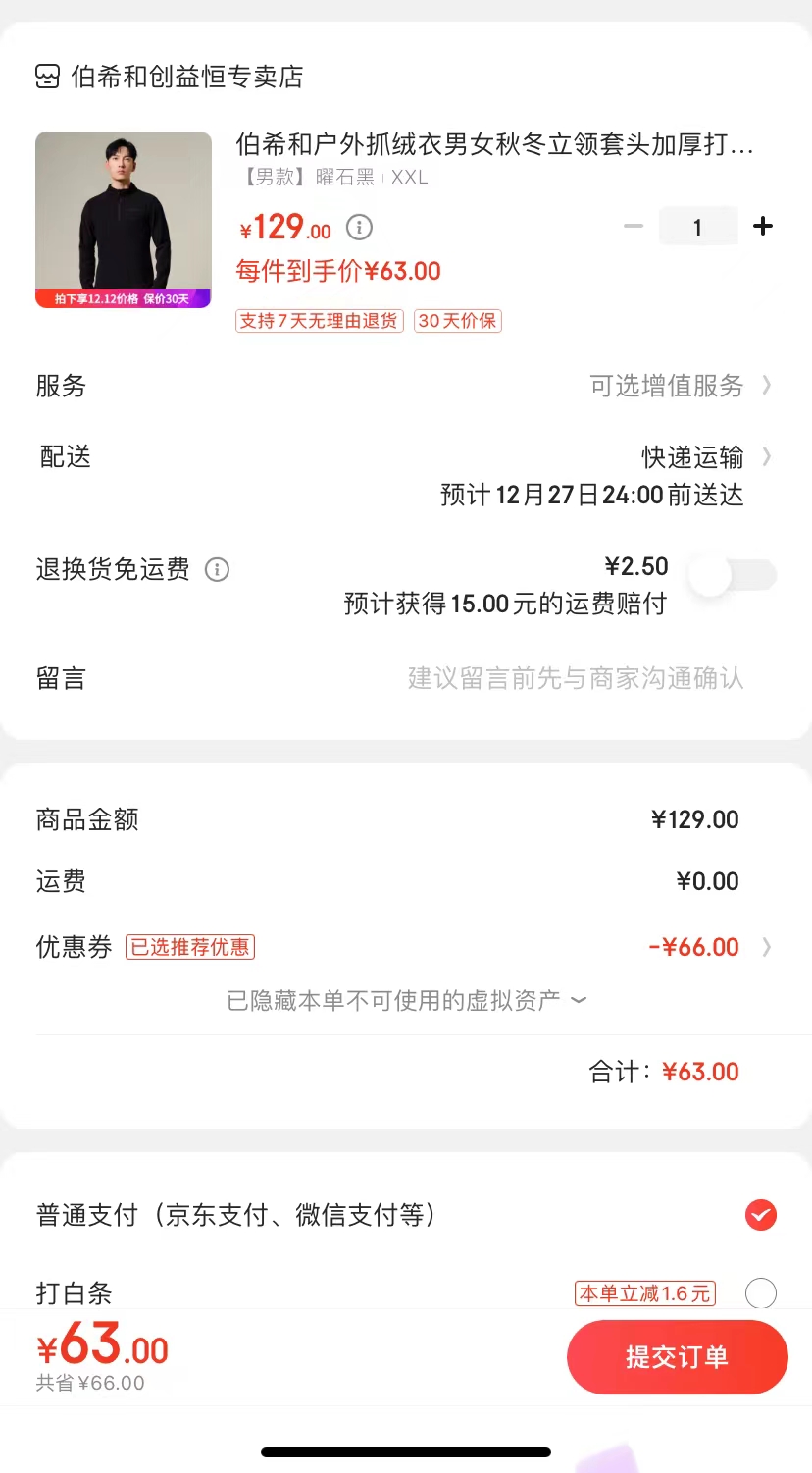 订单截图缩略图