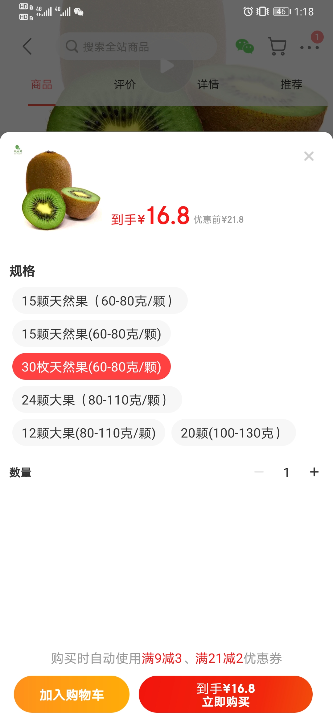 订单截图缩略图