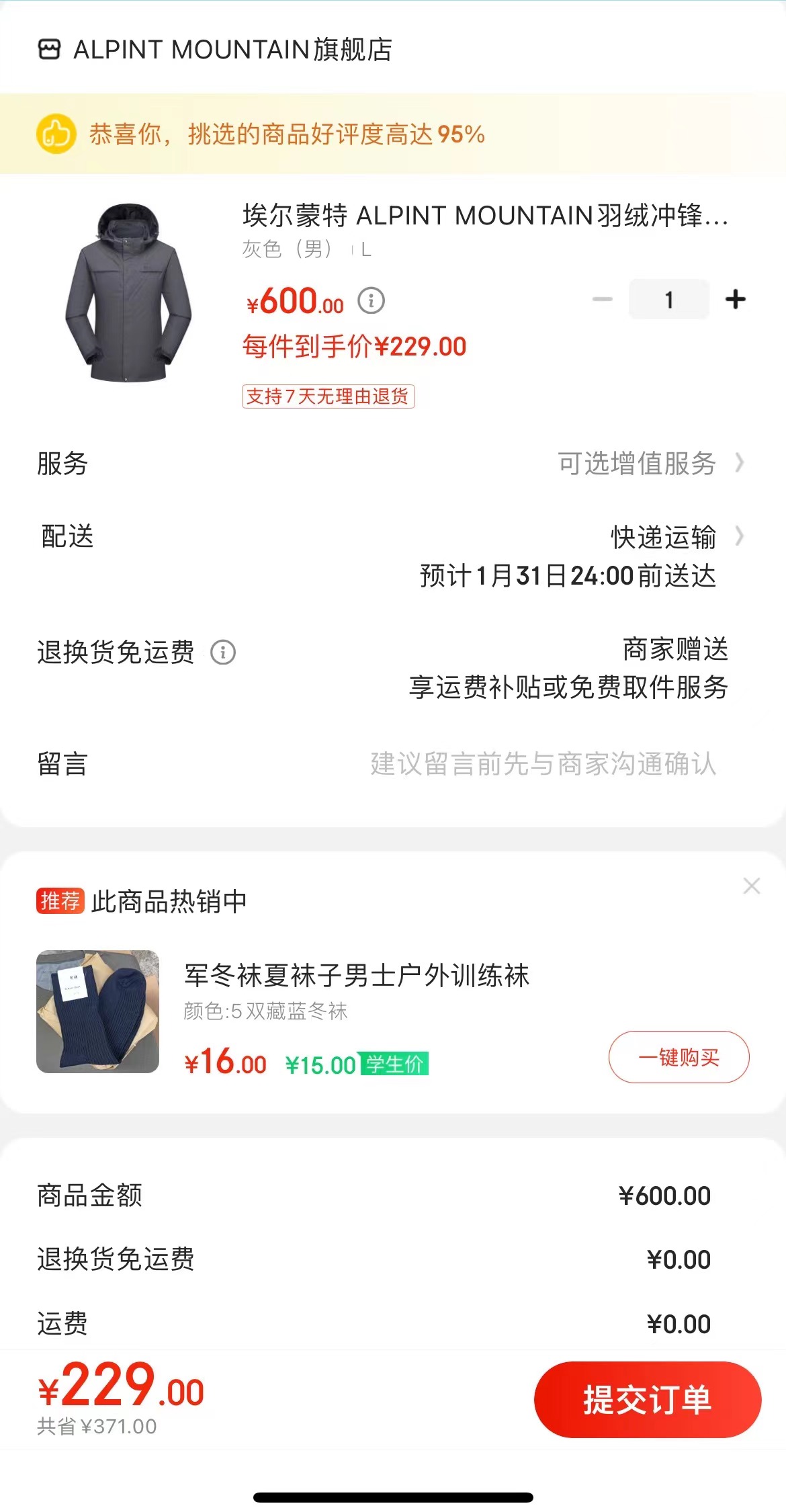 订单截图缩略图