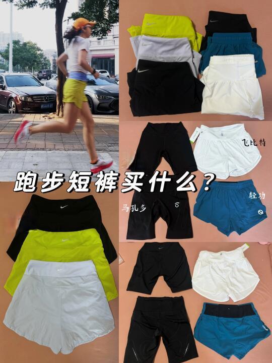 跑步新手全指南：装备、姿势及训练要点